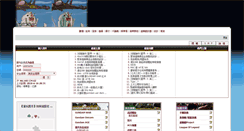 Desktop Screenshot of gundamhk.com