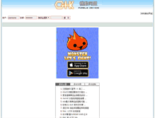 Tablet Screenshot of gundamhk.com